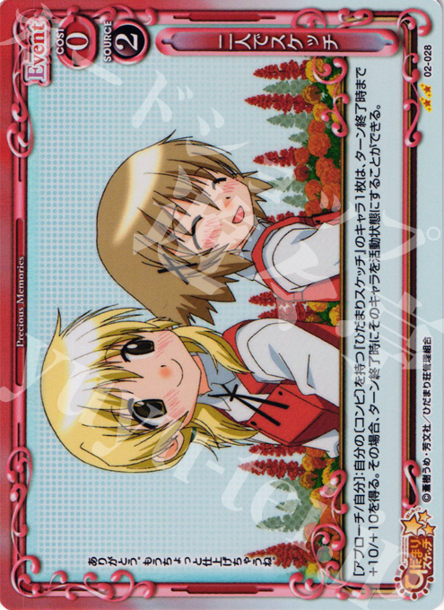 P-UC 二人でスケッチ | 販売 | ひだまりスケッチSP | プレシャスメモリーズ