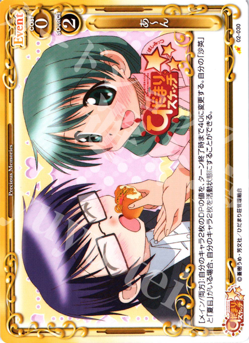 C あーん | 販売 | ひだまりスケッチSP | プレシャスメモリーズ