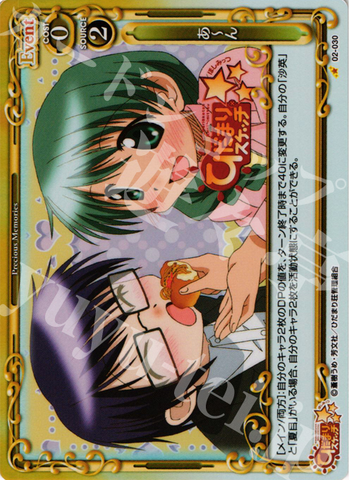 P-C あーん | 販売 | ひだまりスケッチSP | プレシャスメモリーズ