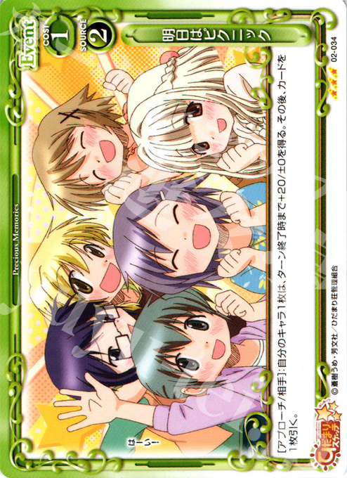 R 明日はピクニック | 販売 | ひだまりスケッチSP | プレシャスメモリーズ