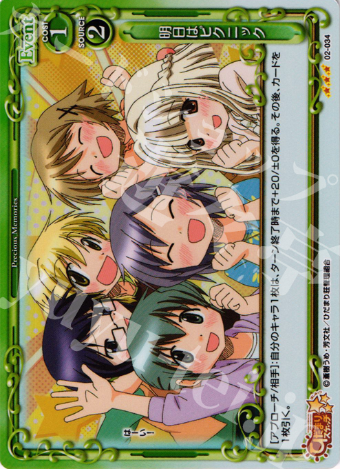P-R 明日はピクニック | 販売 | ひだまりスケッチSP | プレシャスメモリーズ