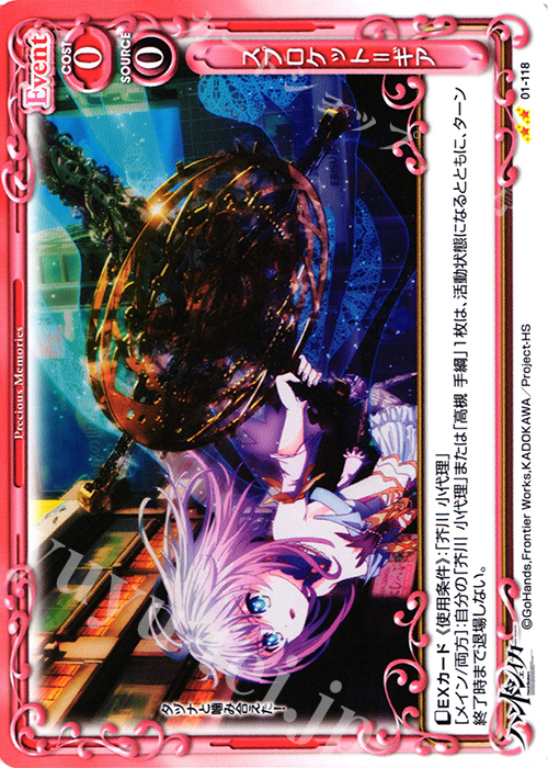 UC スプロケット＝ギア | 販売 | ハンドシェイカー 1.0 | プレシャスメモリーズ