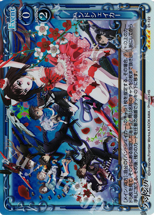 SR ハンドシェイカー(交換前仕様) | 買取 | ハンドシェイカー 1.0 | プレシャスメモリーズ
