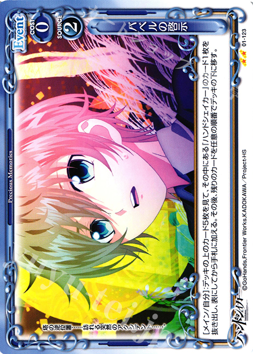 UC バベルの啓示 | 販売 | ハンドシェイカー 1.0 | プレシャスメモリーズ