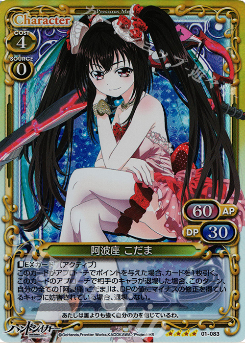 SR 阿波座 こだま(交換後仕様) | 販売 | ハンドシェイカー 1.0 | プレシャスメモリーズ
