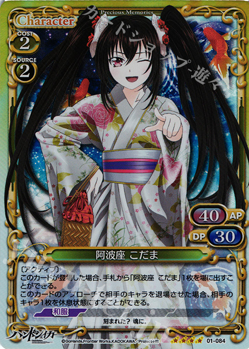 SR 阿波座 こだま(交換後仕様) | 販売 | ハンドシェイカー 1.0 | プレシャスメモリーズ