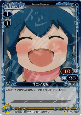 P-C ミニイカ娘 | 販売 | 侵略！イカ娘 | プレシャスメモリーズ