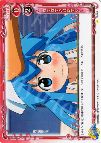 C なでなでされたでゲソ | 販売 | 侵略！イカ娘 | プレシャスメモリーズ