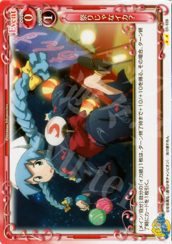 UC 祭りじゃなイカ? | 販売 | 侵略！イカ娘 | プレシャスメモリーズ