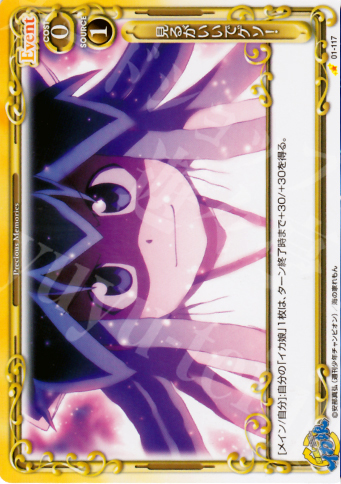 C 見るがいいでゲソ! | 販売 | 侵略！イカ娘 | プレシャスメモリーズ