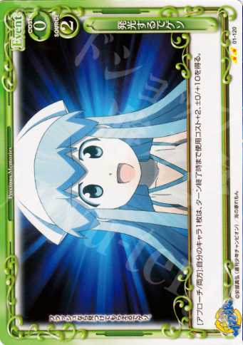 UC 発光するでゲソ | 販売 | 侵略！イカ娘 | プレシャスメモリーズ