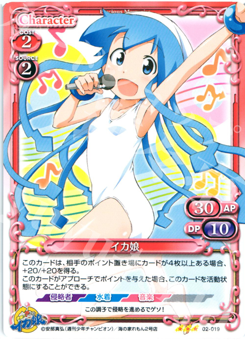 R イカ娘 | 販売 | 侵略！？イカ娘 | プレシャスメモリーズ