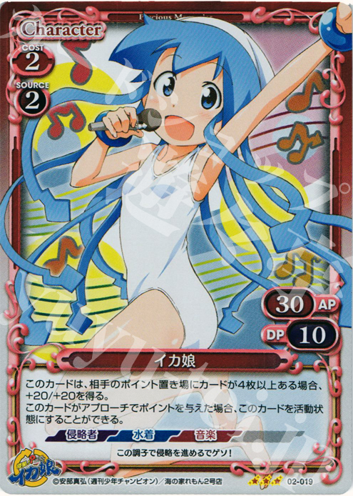 P-R イカ娘 | 販売 | 侵略！？イカ娘 | プレシャスメモリーズ
