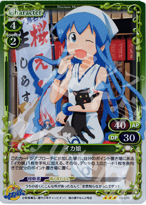 P-R イカ娘 | 販売 | 侵略！？イカ娘 | プレシャスメモリーズ