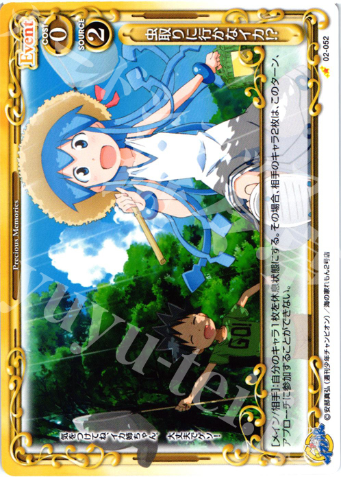 C 虫取りに行かなイカ!? | 販売 | 侵略！？イカ娘 | プレシャスメモリーズ