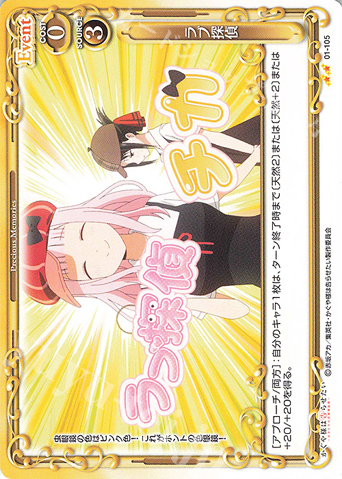 N ラブ探偵 | 販売 | かぐや様は告らせたい -天才たちの恋愛頭脳戦- | プレシャスメモリーズ