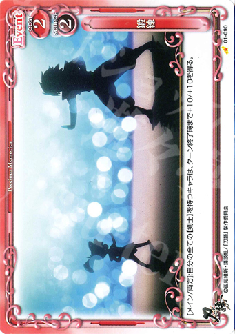 C 鍛錬 | 販売 | 刀語 | プレシャスメモリーズ
