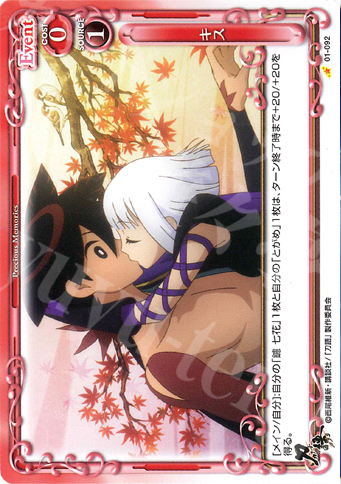 C キス | 販売 | 刀語 | プレシャスメモリーズ