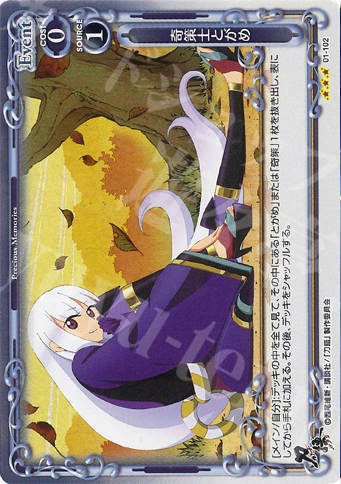P-R 奇策士とがめ | 販売 | 刀語 | プレシャスメモリーズ