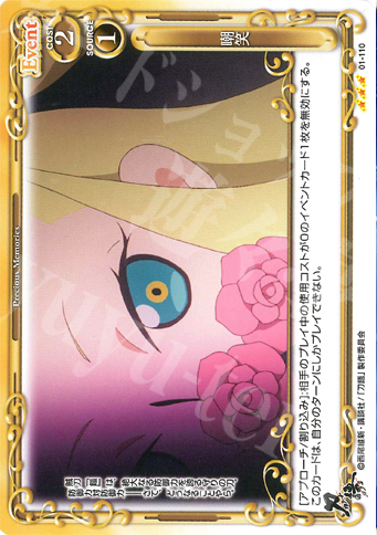 R 嘲笑 | 販売 | 刀語 | プレシャスメモリーズ