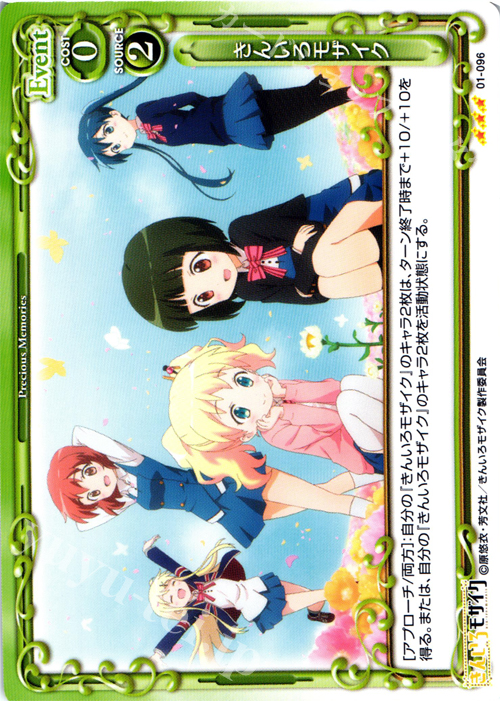 R きんいろモザイク | 販売 | きんいろモザイク 1.0 | プレシャスメモリーズ