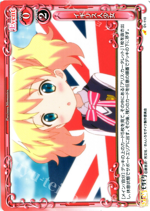 C イギリス人少女 | 販売 | きんいろモザイク 1.0 | プレシャスメモリーズ