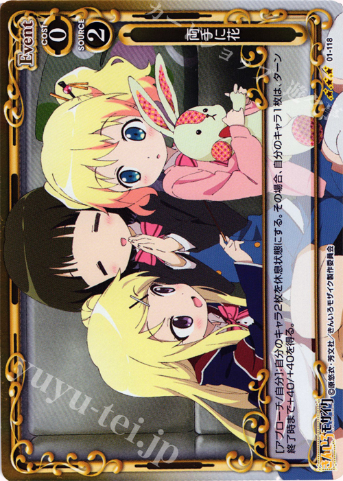 P-R 両手に花 | 販売 | きんいろモザイク 1.0 | プレシャスメモリーズ