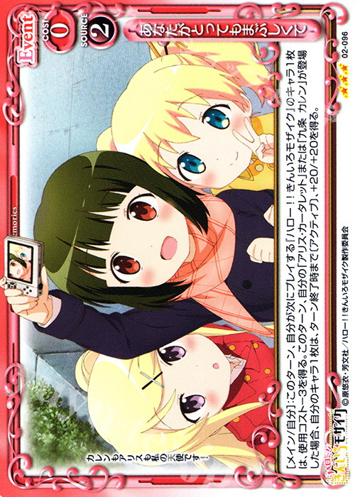R あなたがとってもまぶしくて | 販売 | ハロー!!きんいろモザイク 1.0 | プレシャスメモリーズ