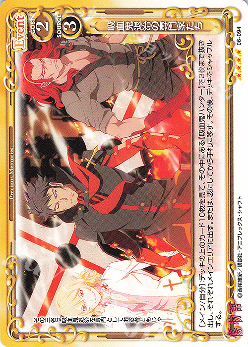 SR 吸血鬼退治の専門家たち(ホロなし) | 販売 | 傷物語 | プレシャスメモリーズ