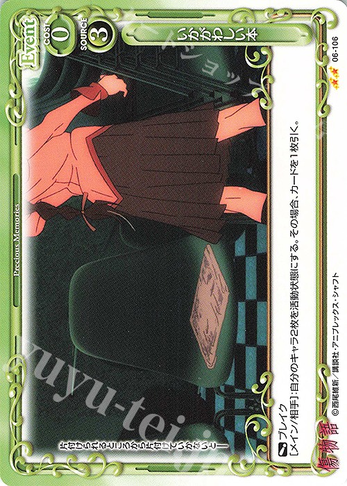 N いかがわしい本 | 販売 | 傷物語 | プレシャスメモリーズ