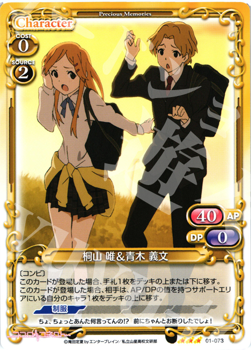 R 桐山 唯＆青木 義文 | 販売 | ココロコネクト | プレシャスメモリーズ