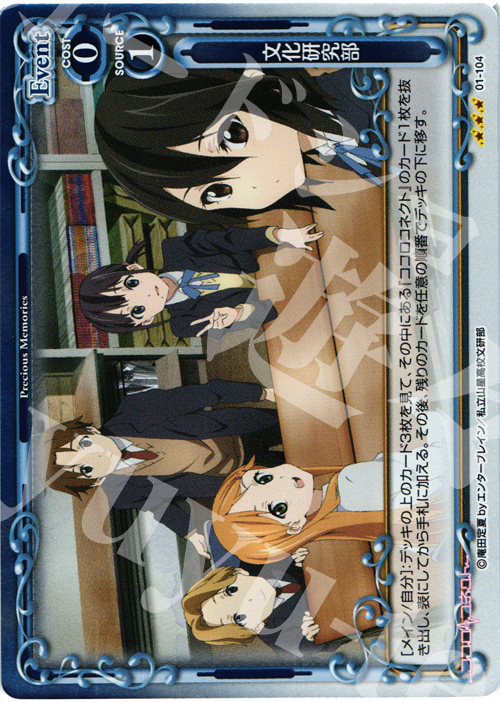P-R 文化研究部 | 販売 | ココロコネクト | プレシャスメモリーズ