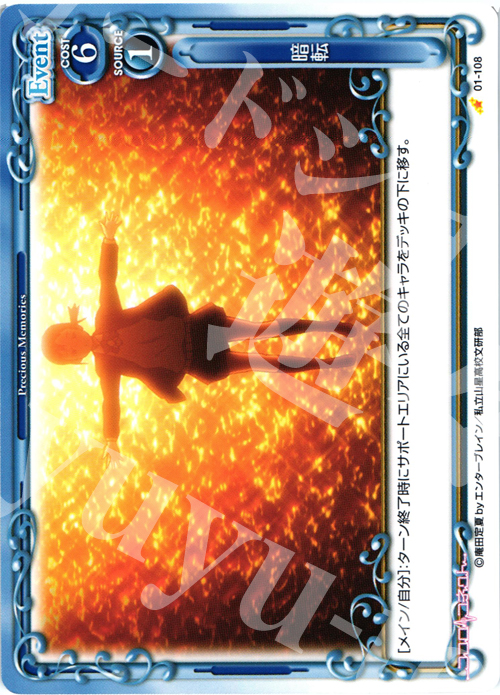 C 暗転 | 販売 | ココロコネクト | プレシャスメモリーズ