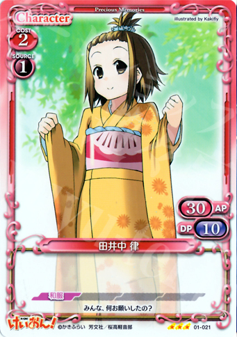 R 田井中 律 | 販売 | けいおん！ | プレシャスメモリーズ