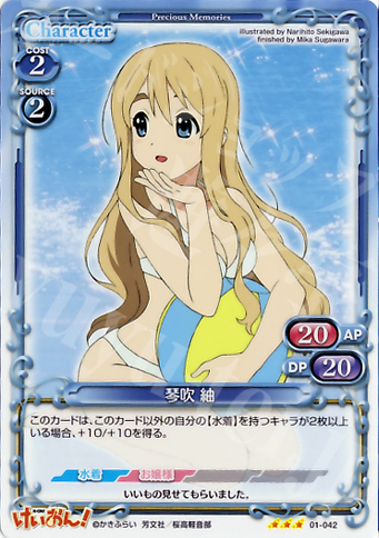 R 琴吹 紬 | 販売 | けいおん！ | プレシャスメモリーズ