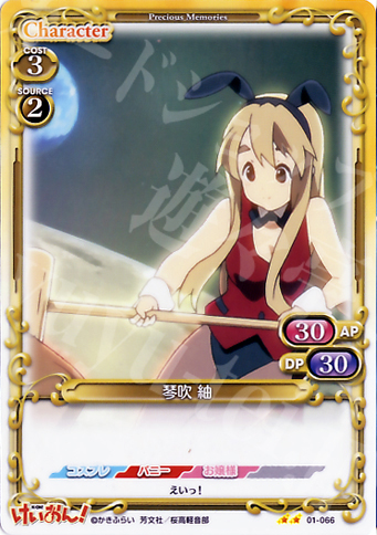 UC 琴吹 紬 | 販売 | けいおん！ | プレシャスメモリーズ