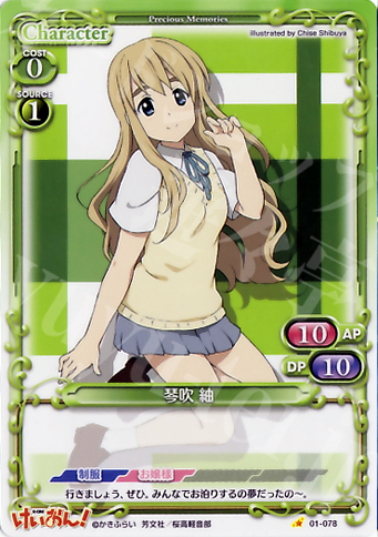 プレシャスメモリーズ 2012年以前のタイトル 【PM-K-ON4】琴吹