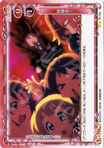 UC 梓暴走！ | 販売 | けいおん！ | プレシャスメモリーズ