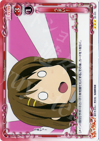 R うまい！ | 販売 | けいおん！ | プレシャスメモリーズ