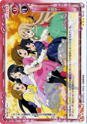 R 学園祭！ | 販売 | けいおん！ | プレシャスメモリーズ