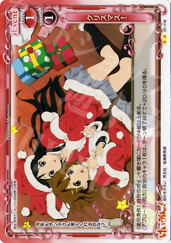 UC クリスマス！ | 買取 | けいおん！ | プレシャスメモリーズ