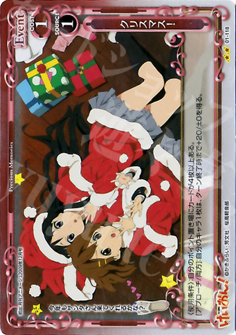 P-UC クリスマス！ | 買取 | けいおん！ | プレシャスメモリーズ