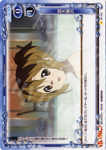 C 露天風呂 | 販売 | けいおん！ | プレシャスメモリーズ
