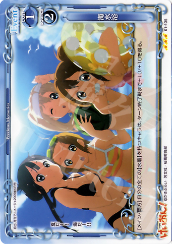 R 海水浴 | 販売 | けいおん！ | プレシャスメモリーズ