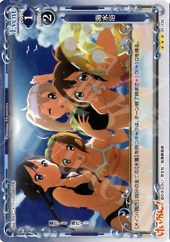 P-R 海水浴 | 販売 | けいおん！ | プレシャスメモリーズ