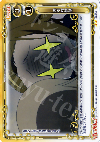 UC 強引な勧誘 | 販売 | けいおん！ | プレシャスメモリーズ