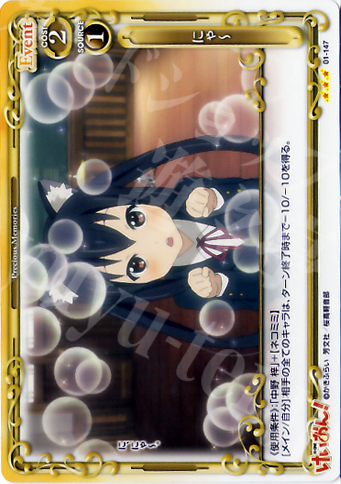 R にゃ? | 販売 | けいおん！ | プレシャスメモリーズ