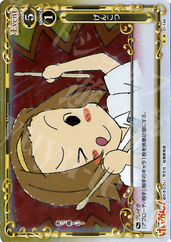 P-UC げんこつ | 販売 | けいおん！ | プレシャスメモリーズ