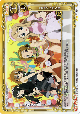 UC コスプレバンド | 販売 | けいおん！ | プレシャスメモリーズ