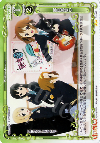 UC 部員募集中 | 販売 | けいおん！ | プレシャスメモリーズ